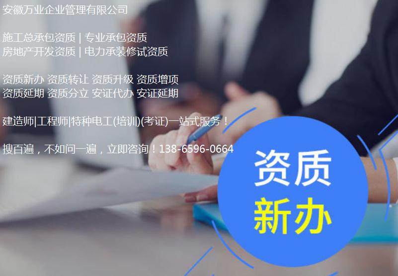 淮南建筑資質(zhì)轉(zhuǎn)讓時(shí),如何進(jìn)行資質(zhì)剝離