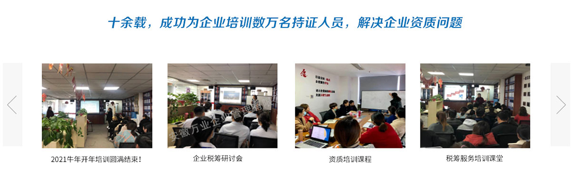 資質維護，解決企業資質問題