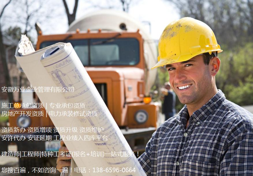 怎么找建筑資質管家做資質維護?