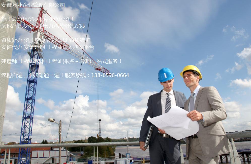  安徽建筑工程業(yè)績(jī)補(bǔ)錄公司，專業(yè)業(yè)績(jī)補(bǔ)錄代辦