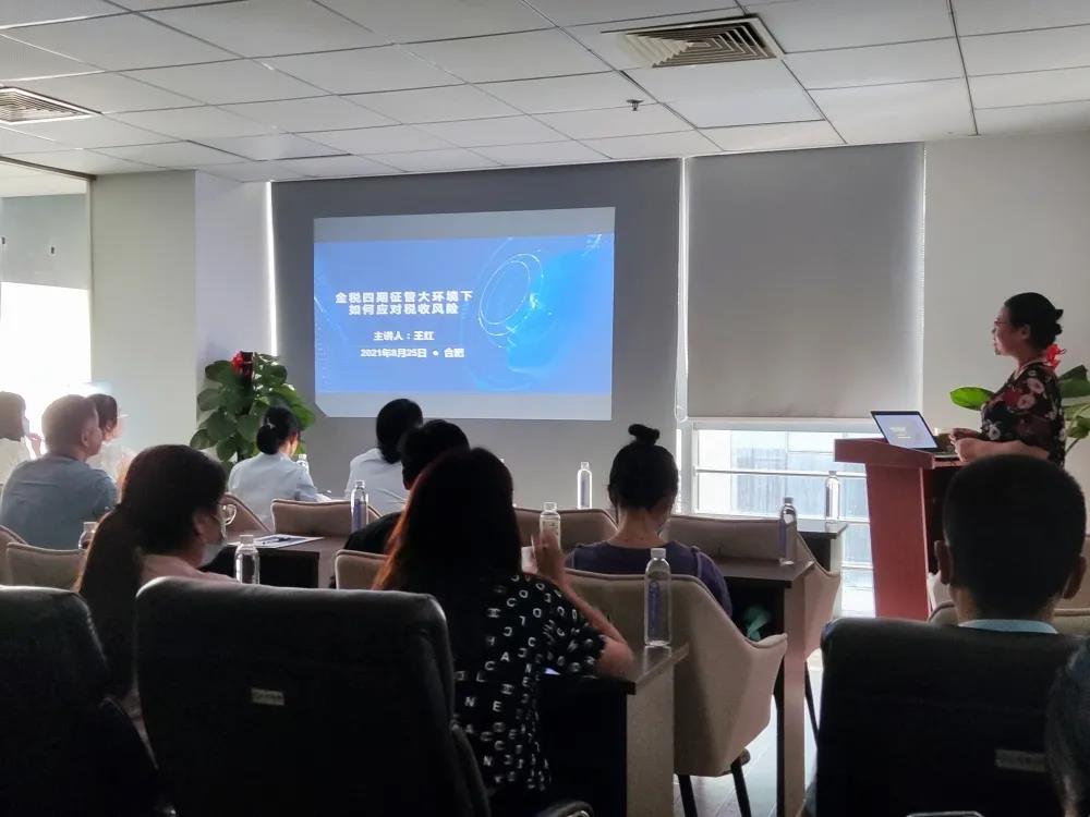 金稅四期征管環境下,如何應對稅收風險