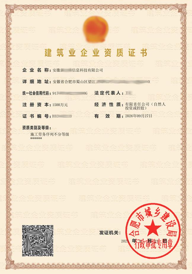 小規模勞務公司需要資質嗎